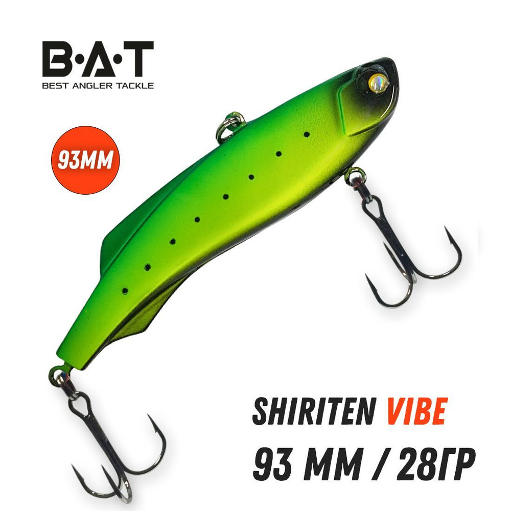 Раттлин силиконовый BAT Shiriten Vibe 93mm 28g цвет 936 #1