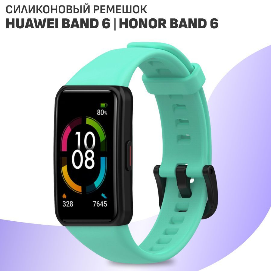 Силиконовый ремешок для фитнес-браслета Honor Band 6 и Huawei Band 6 / Спортивный сменный браслет с застежкой #1