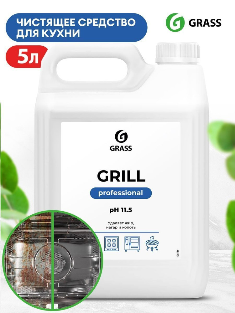 Чистящее средство "Grill" Professional 5л #1