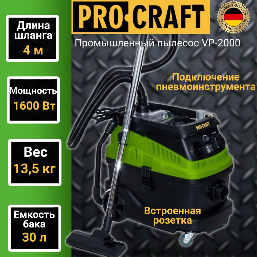 Procraft Строительный пылесос VC 30 л, 1600 Вт #1