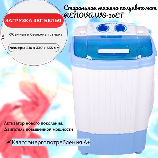 Стиральная машина-полуавтомат на 3кг белья RENOVA WS-30ET (Россия)  #1
