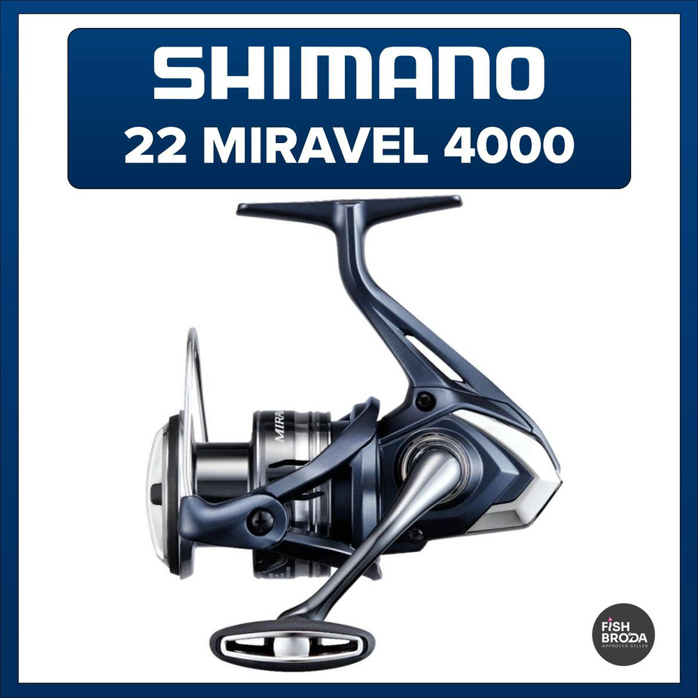 Безынерционная катушка SHIMANO 22 MIRAVEL 4000 #1