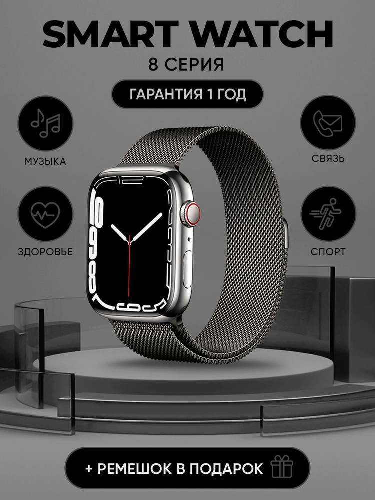 Smart Watch S8 Pro Max Смарт часы умные Smart watch 8 Pro Max #1