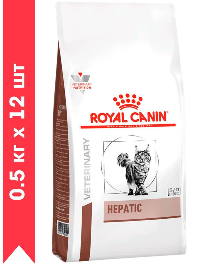 Сухой корм ROYAL CANIN HEPATIC HF26 для взрослых кошек при заболеваниях печени (0,5 кг х 12 шт)  #1