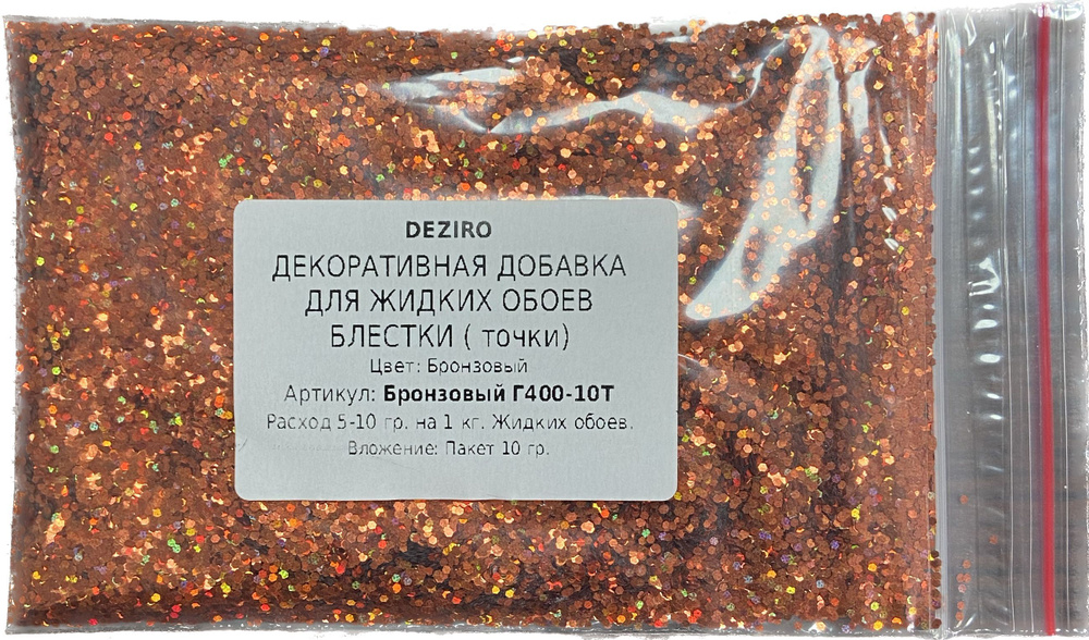 DEZIRO Декоративная добавка для жидких обоев, 0.016 кг, бронза  #1