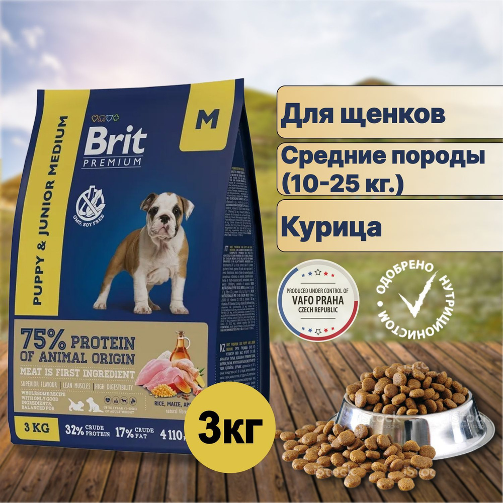 Сухой корм Brit Premium Dog Puppy Medium для щенков средних пород с курицей 3 кг  #1