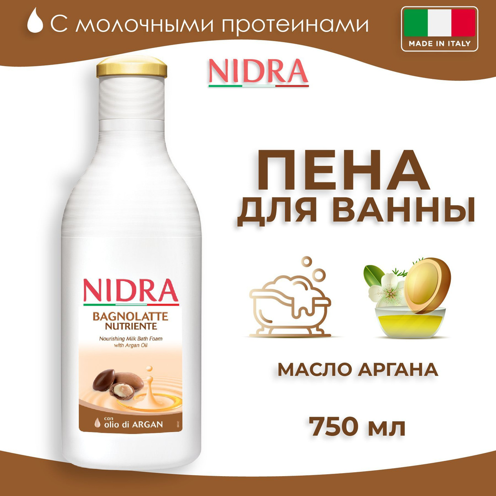 Nidra Пена-молочко для ванны Арган 750 мл #1