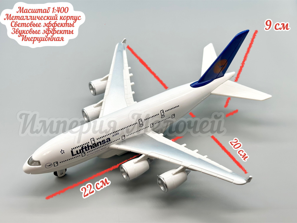 Металлический самолет Аэробус А380 LH масштаб 1/400 (бел-син)  #1