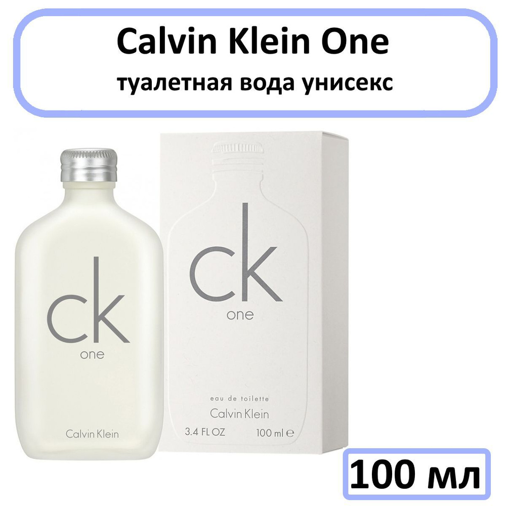 Calvin Klein One Туалетная вода 100 мл #1