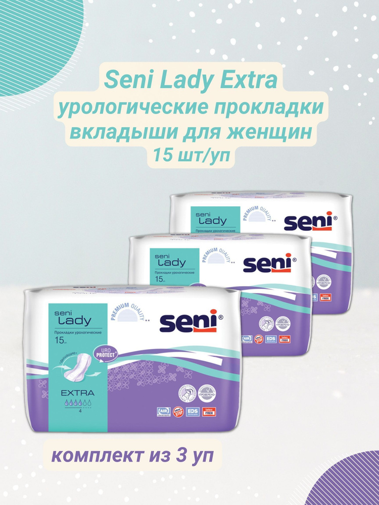 Seni Прокладки урологические женские Seni Lady EXTRA 15 шт/уп #1