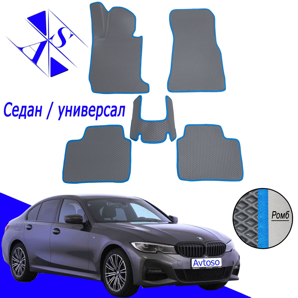 Коврики Eva Ева Эва Bmw 3 G20/21 / Бмв Г20/21 2019-н.в (седан,универсал)  #1