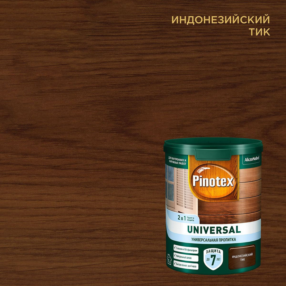 PINOTEX UNIVERSAL Индонезийский тик 0,9 л универсальная пропитка 2 в 1  #1