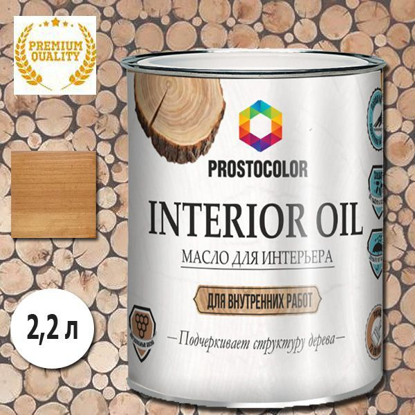 Масло для интерьера INTERIOR OIL PROSTOCOLOR, тик, 2,2 л #1