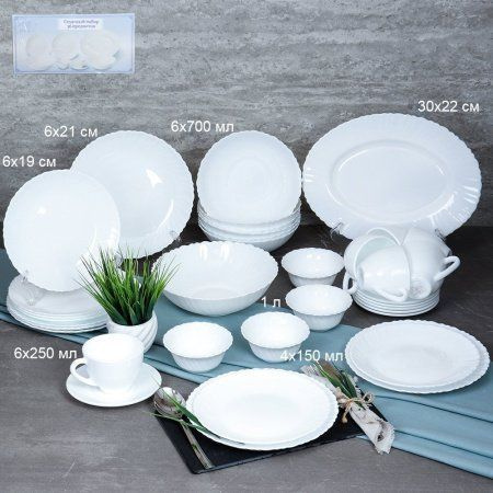 Набор столовой посуды 36 предметов ''Белоснежный'', обеденный сервиз на 6 персон  #1