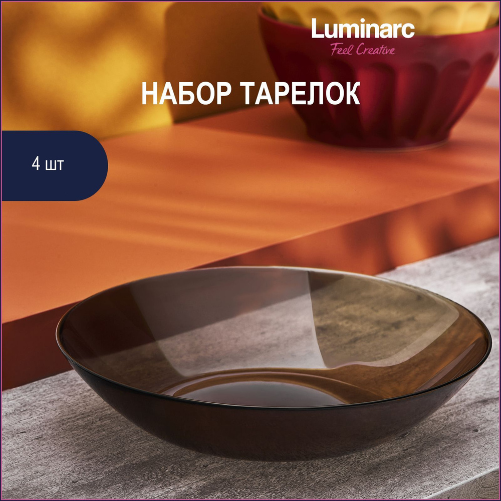 Набор суповых тарелок Luminarc Ambiante Eclipse 20,8 см 4 шт #1