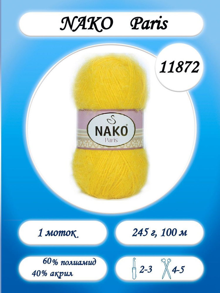 Nako Paris 11872 цыпленок #1