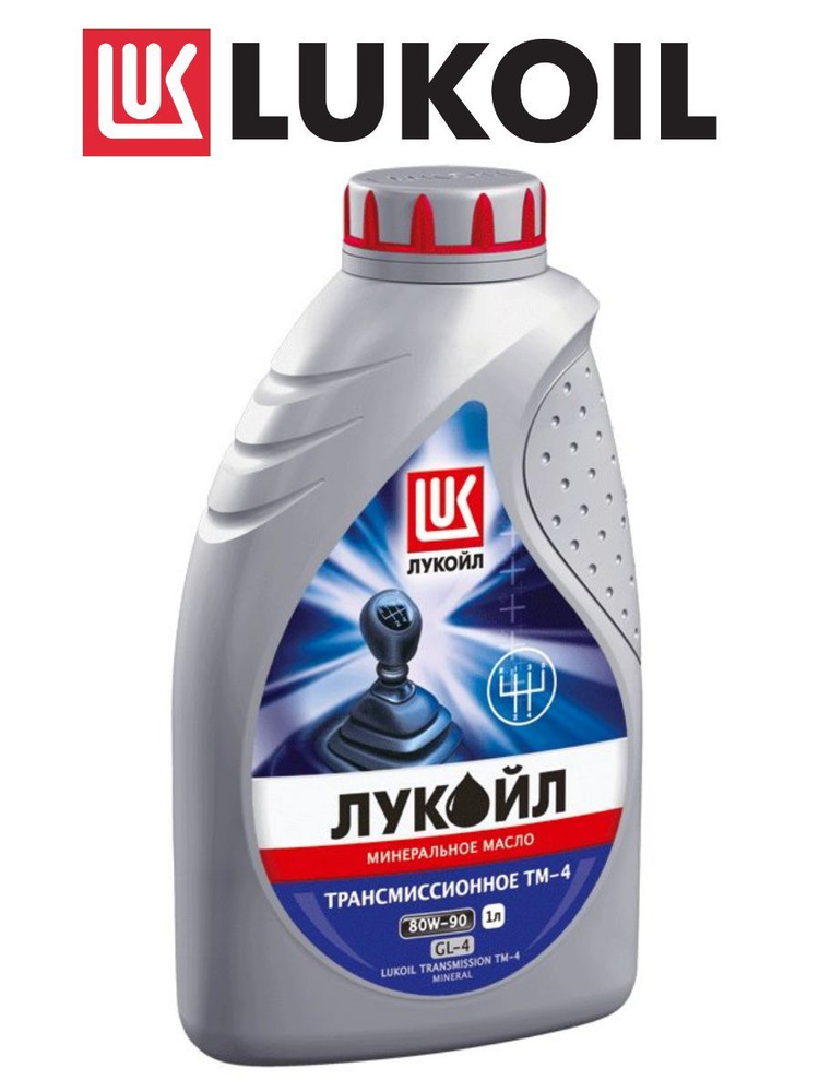 Лукойл ТМ-4 80w-90 мин. 1л. GL-4 Масло трансмиссионное - купить по ...
