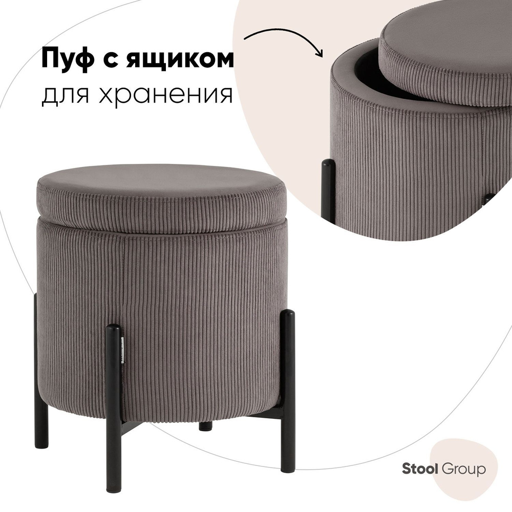 Stool Group Пуф, Велюр искусственный, 43х43х44 см #1