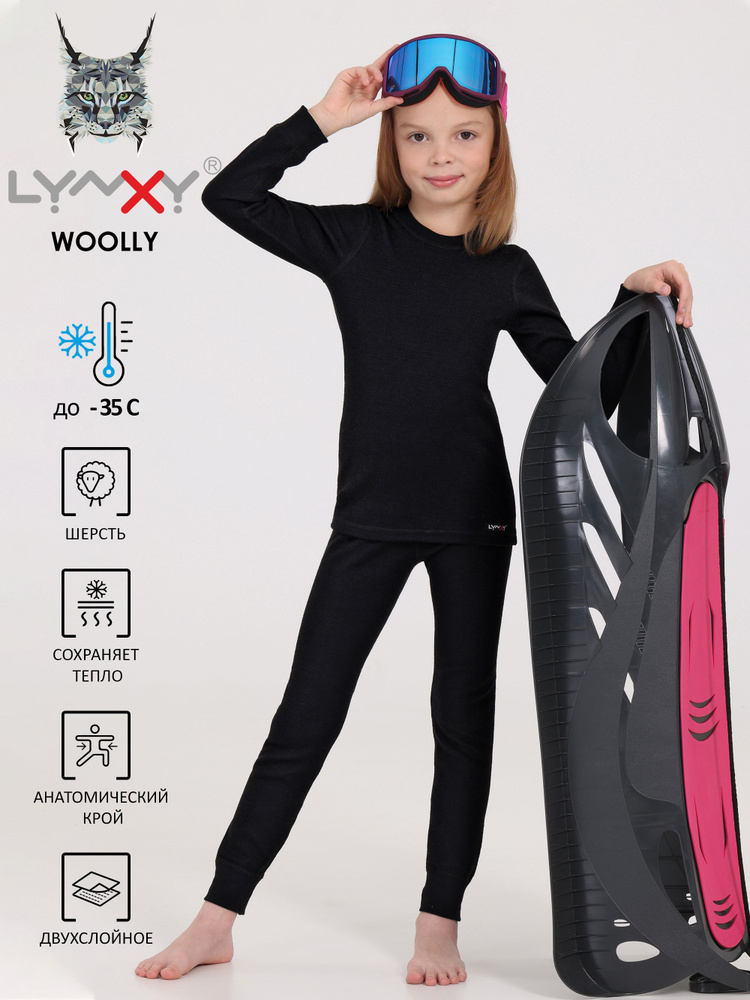 Комплект термобелья Lynxy Woolly #1