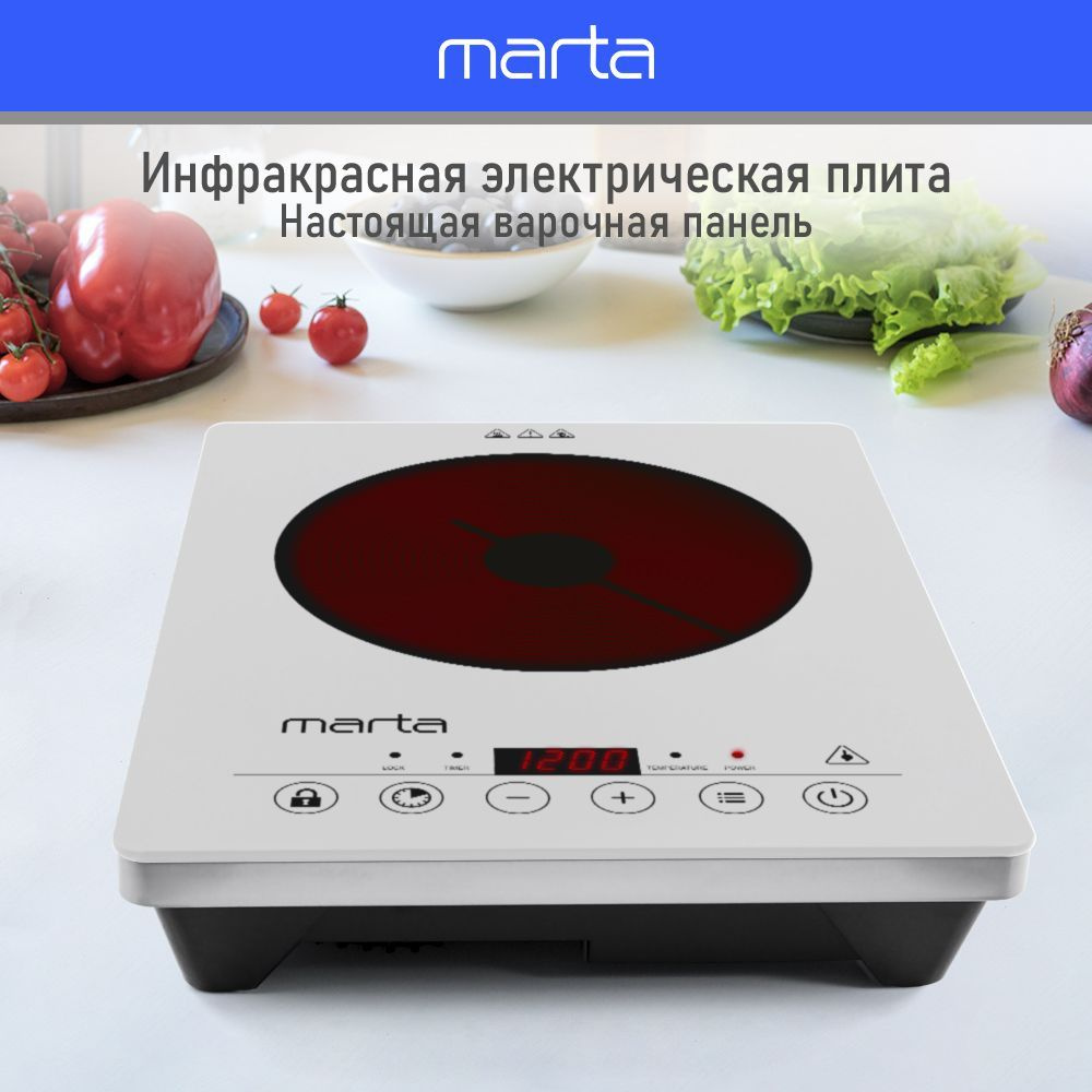 Плитка электрическая инфракрасная MT-4220 2400Вт, белый жемчуг  #1