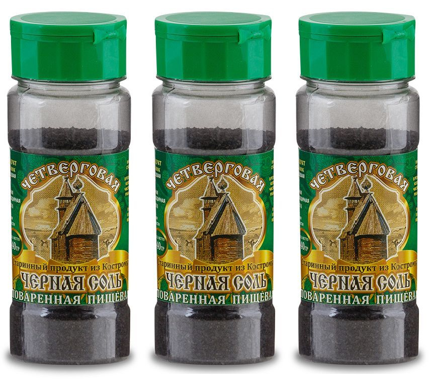 Соль черная пищевая Четверговая поваренная, натуральный продукт без химических добавок 140 г. (3 шт.) #1