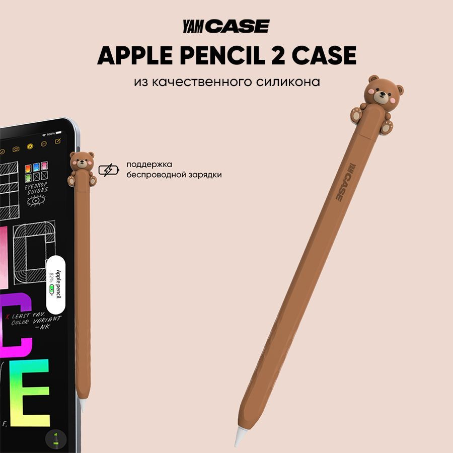 Чехол для стилуса Apple Pencil 2 силиконовый #1