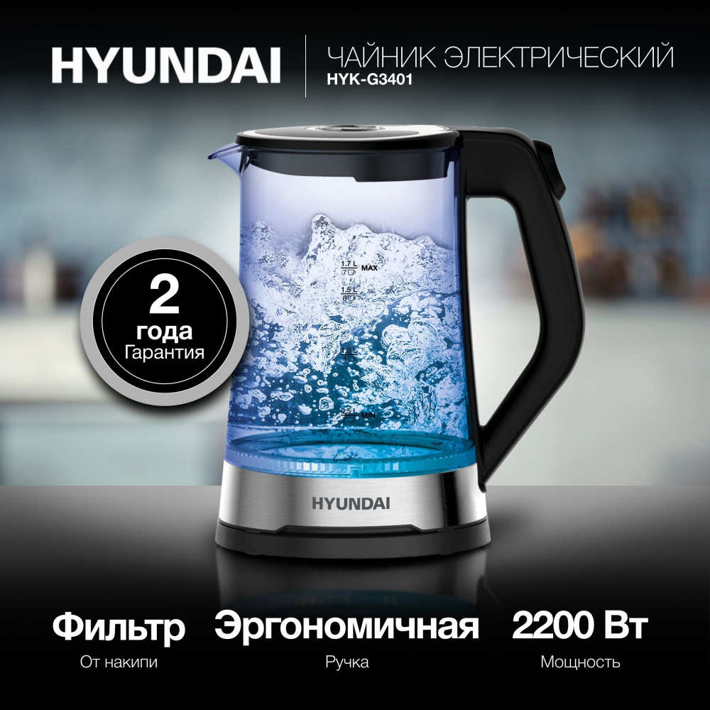 Чайник электрический Hyundai HYK-G3401 черный/серебристый, стекло  #1