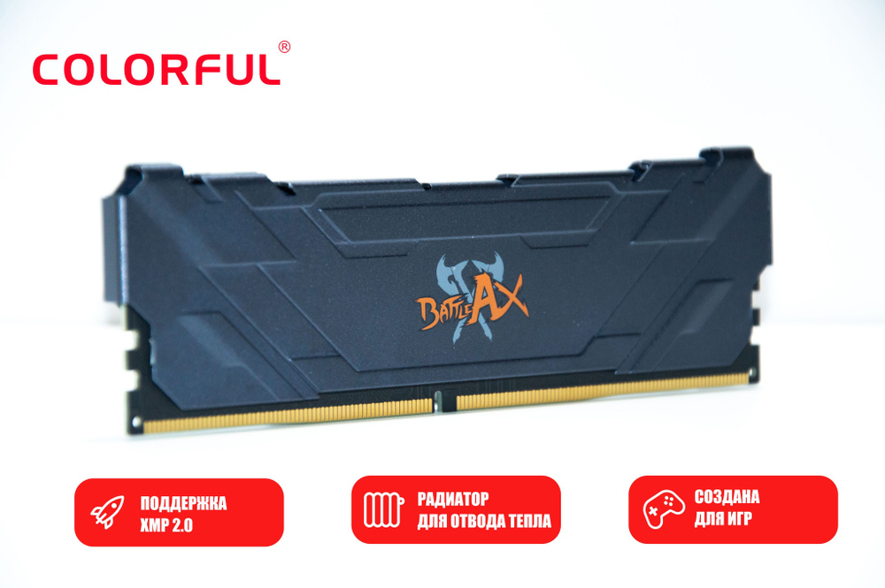 Colorful Оперативная память BattleAX DDR4 8Гб 3200 МГц 1x8 ГБ (DDR4 8gb 3200)  #1