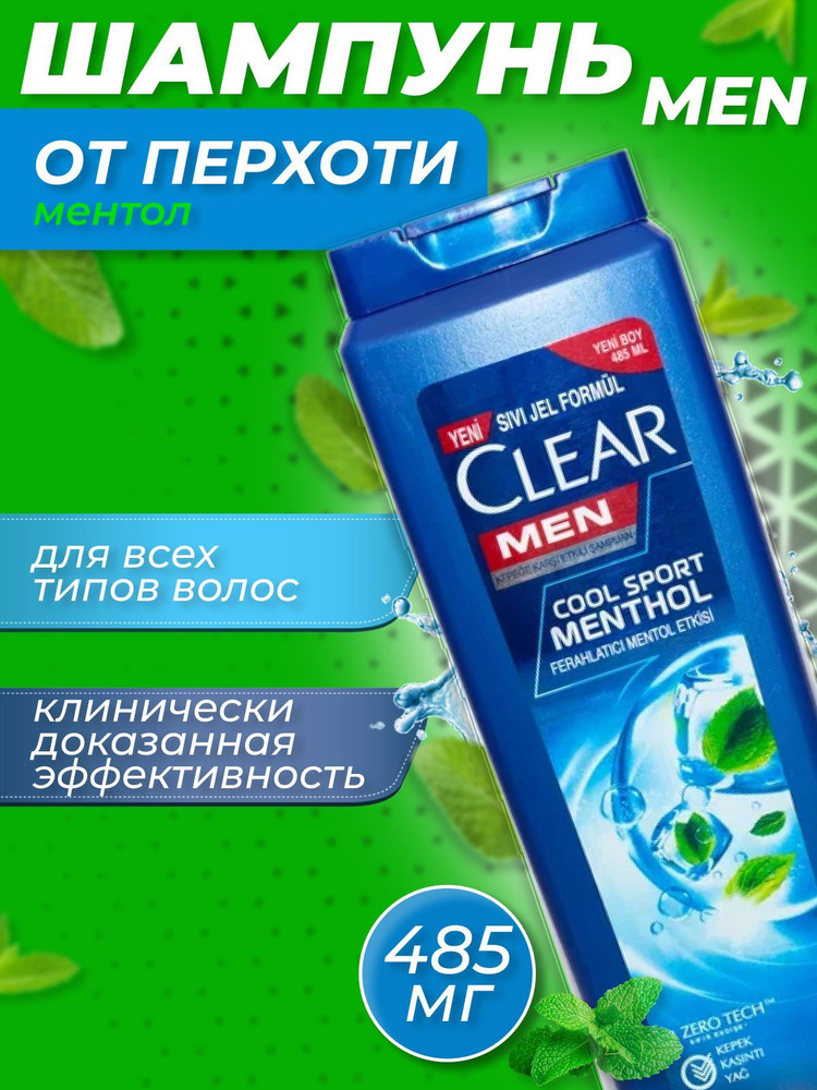 Clear Шампунь для волос, 385 мл #1