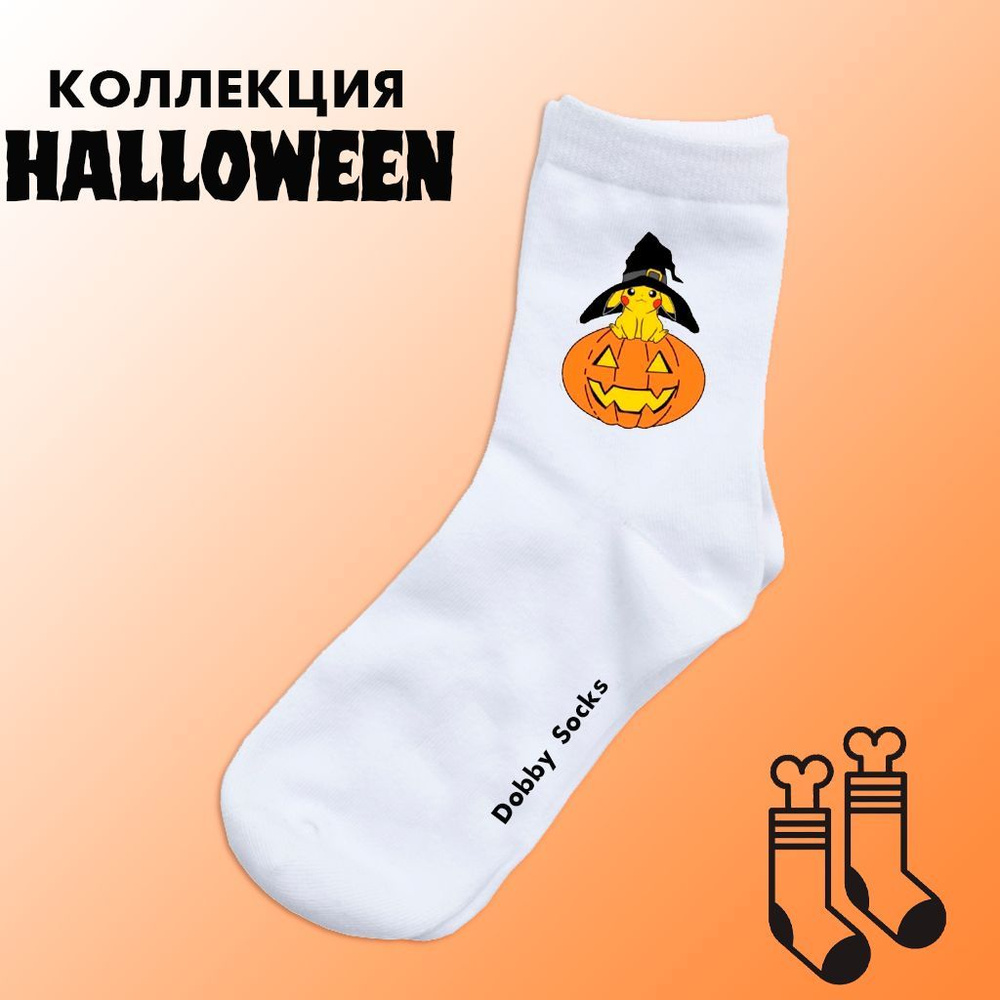 Носки Dobby Socks, 1 пара #1