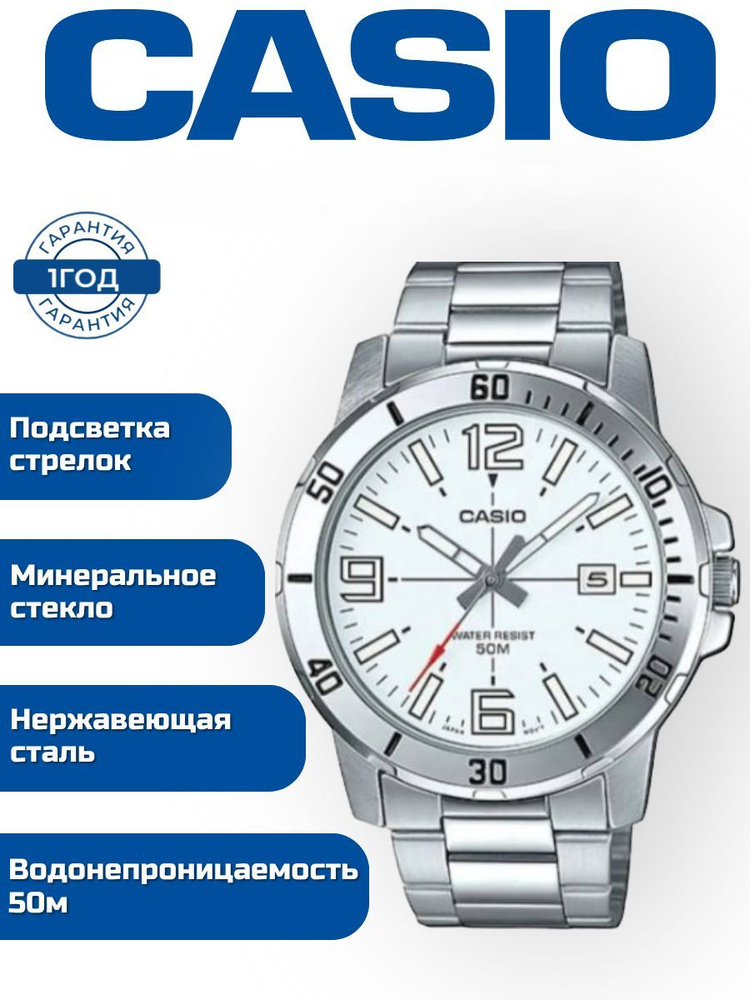 Наручные часы CASIO MTP-VD01D-7B #1