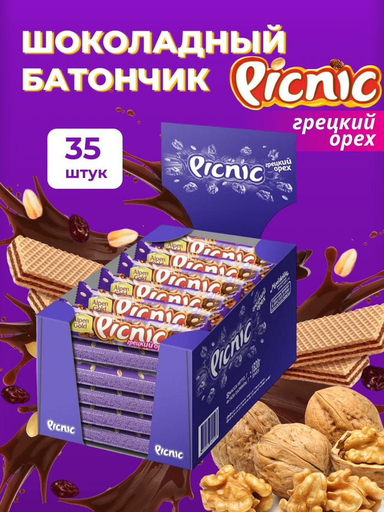 Батончики шоколадные Пикник Грецкий Орех 35 шт по 52 гр #1