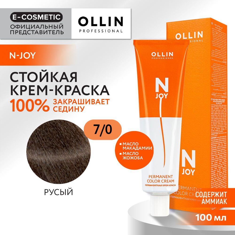 OLLIN PROFESSIONAL Крем-краска N-JOY для окрашивания волос 7/0 русый 100 мл  #1