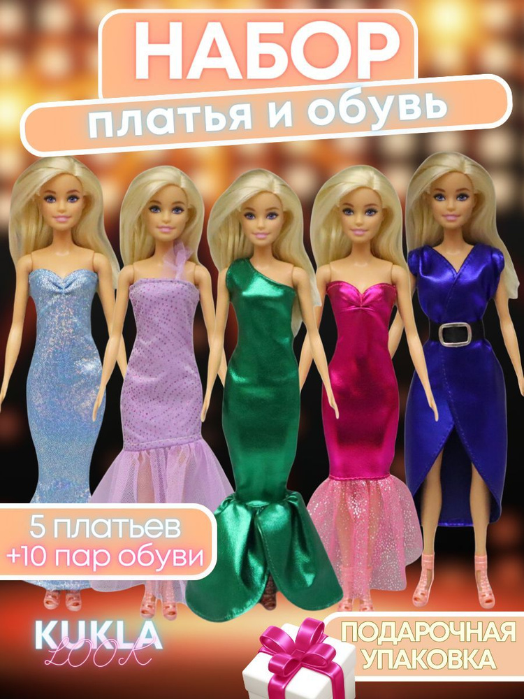 Кукла Barbie Экстра в платье баскетбольный стиль HDJ46