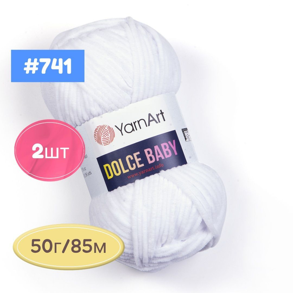 Плюшевая пряжа Yarnart Dolce baby 741(белый), 2шт, 50г. 85м. #1