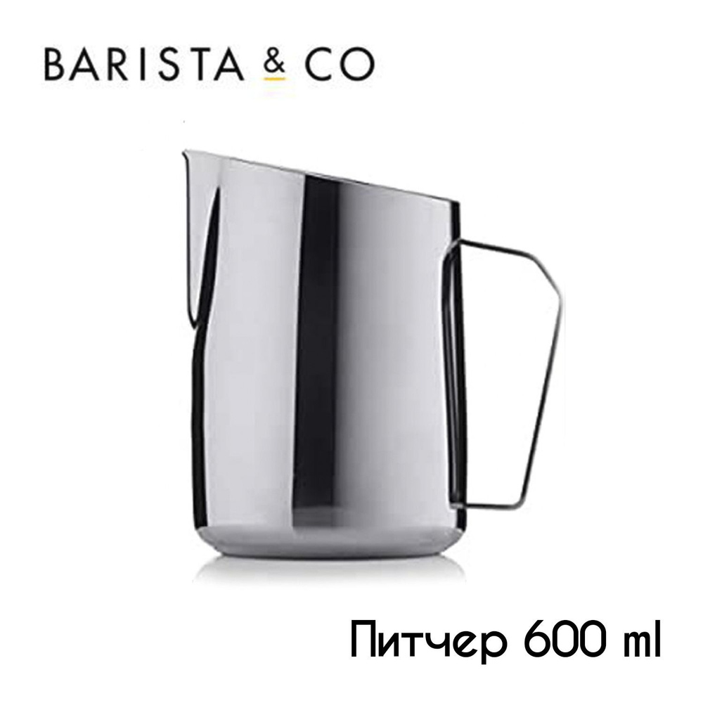 Barista&Co Молочник, 1 шт #1