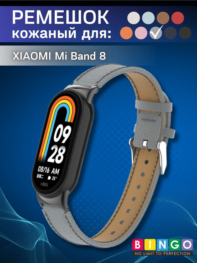 ремешок на Mi Band 8 кожаный , браслет для смарт часов, с фактурой Litchi  #1