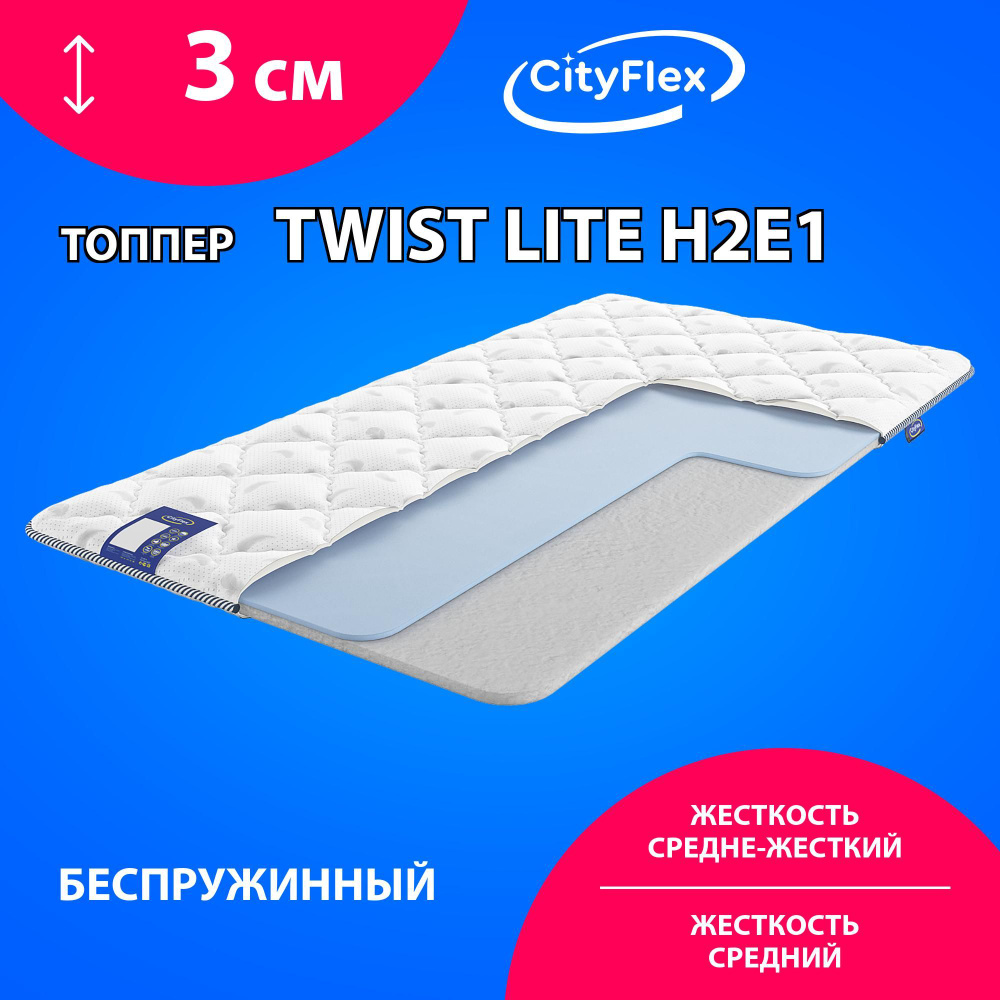 CityFlex Топпер-наматрасник Twist lite H2E1, Беспружинный, 80х200 см #1