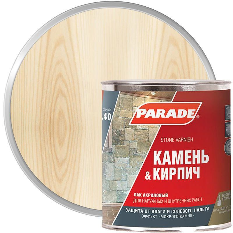 Лак для камня акриловый на растворит. PARADE L40 Камень и Кирпич Глянцев. 0,75л  #1