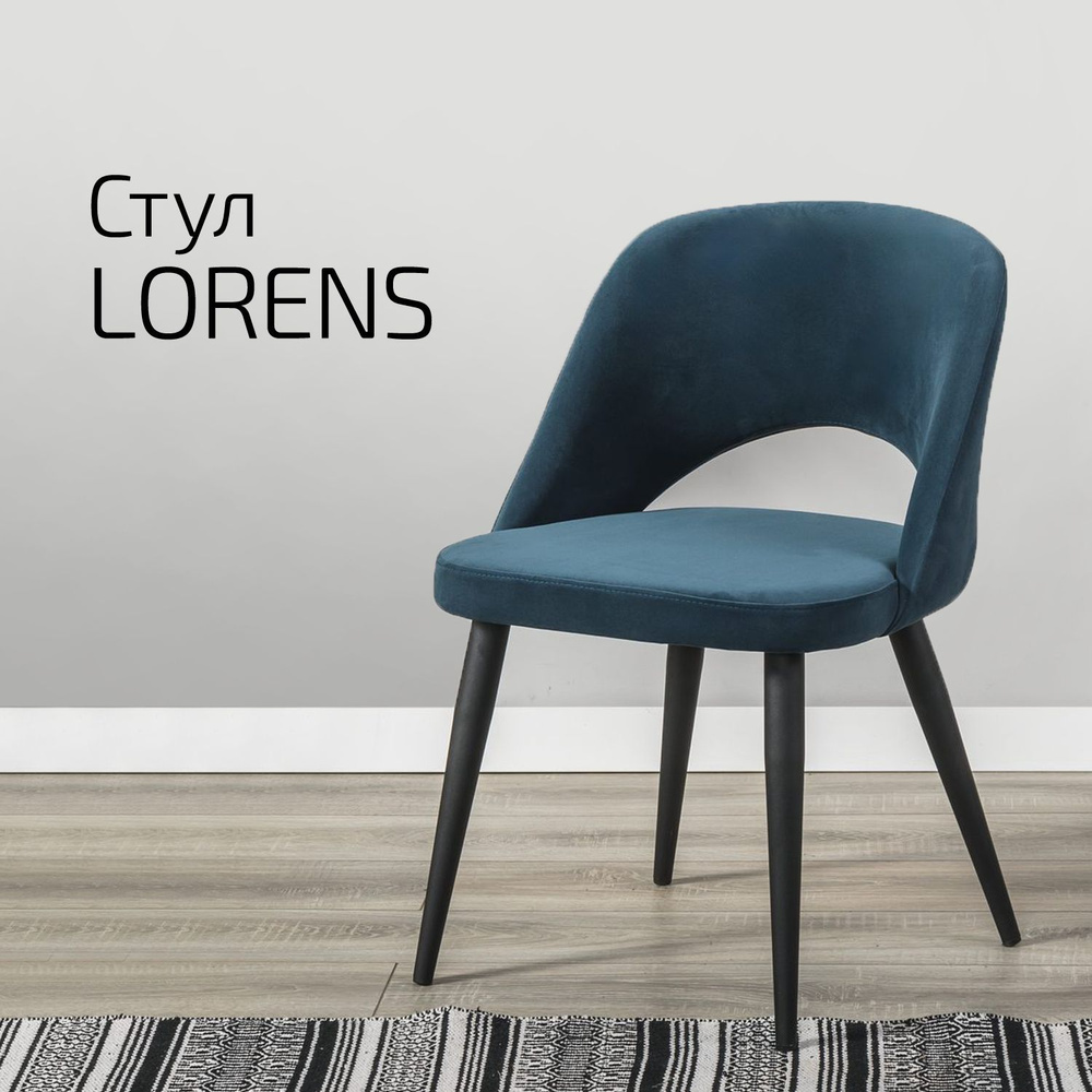 Стул кухонный мягкий Lorens Diag blue #1