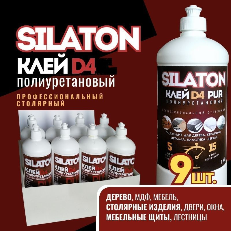 Клей SILATON PUR D4 5.15 Профессиональный столярный, полиуретановый для дерева (не Клей ПВА), 9кг  #1