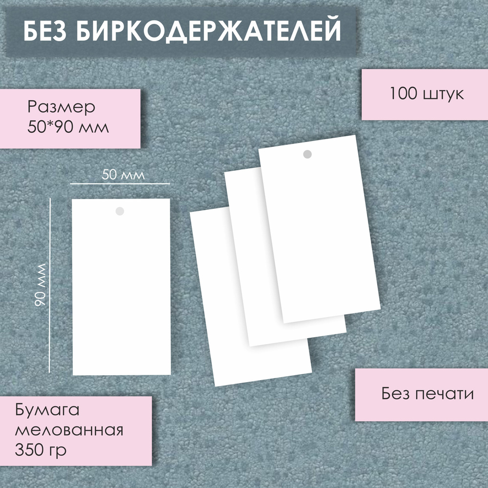 P&D типография Этикетка 5 x 9 см, 100 шт. #1