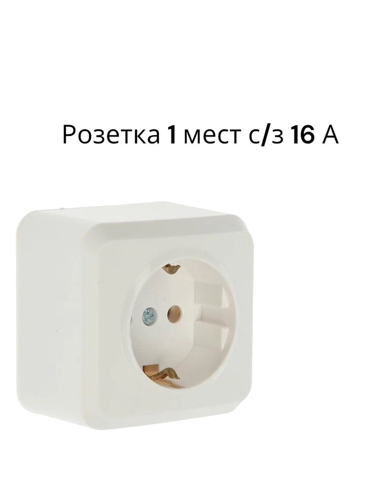 Розетка Smartbuy #1