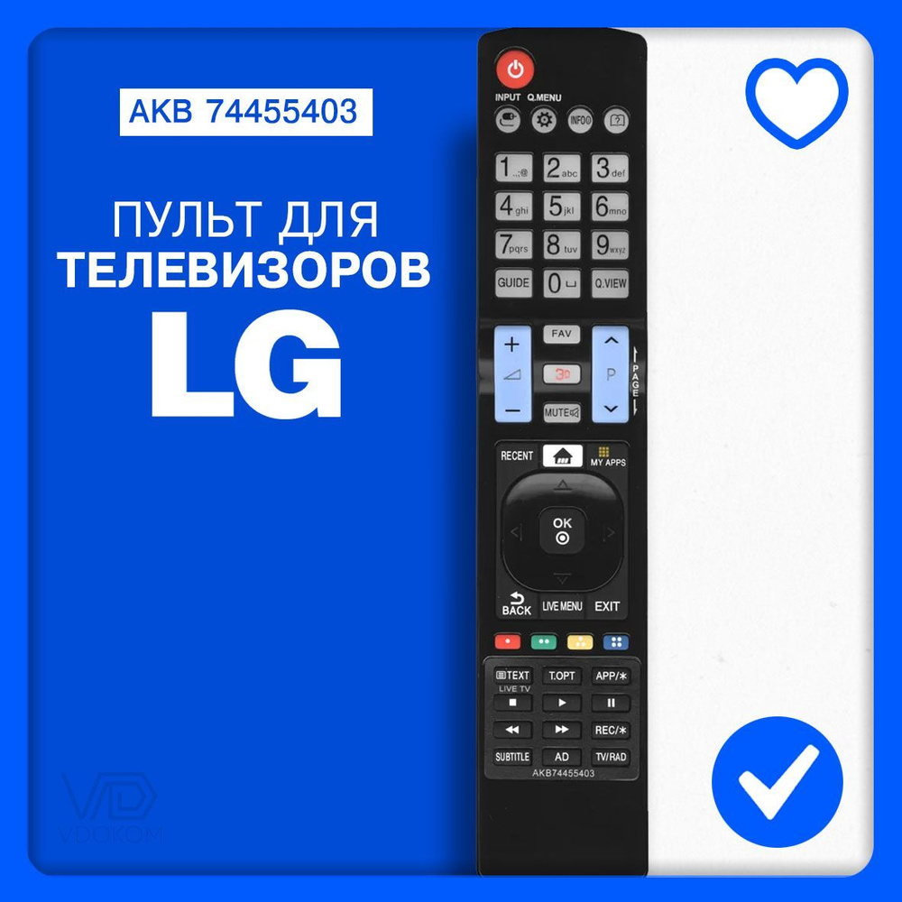 Пульт для телевизора LG SMART TV 3D AKB74455403 #1