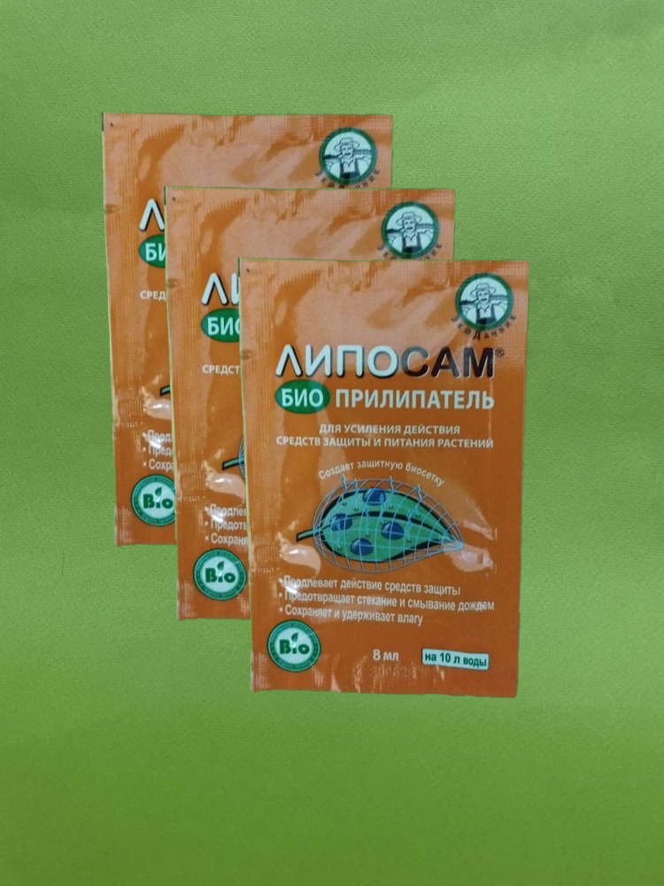 Биоприлипатель Липосам 24 мл (3х8мл) - купить с доставкой по выгодным ...