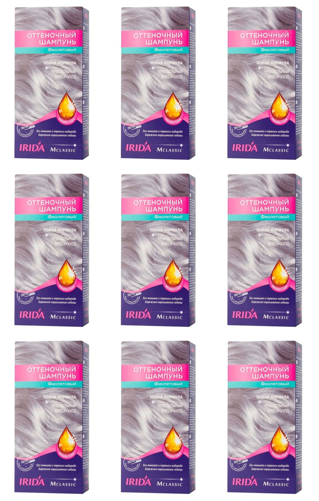 IRIDA Шампунь оттеночный для волос, Фиолетовый, 75 мл, 9 шт #1