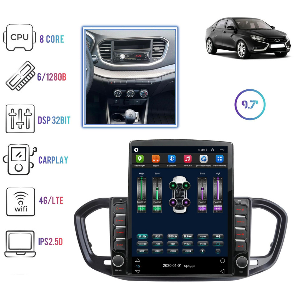 Магнитола 9.7 Tesla для Лада Веста НГ (Lada Vesta NG) 2022+ MFB (USB, CAM)  на Android 12 8core/6+128Gb/CarPlay/4GSIM/DSPШтатное место - купить в  интернет-магазине OZON с доставкой по России (1221055961)