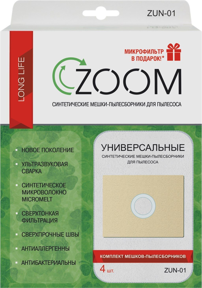 Пылесборник ZOOM ZUN-01, 4шт - 3 упаковки #1
