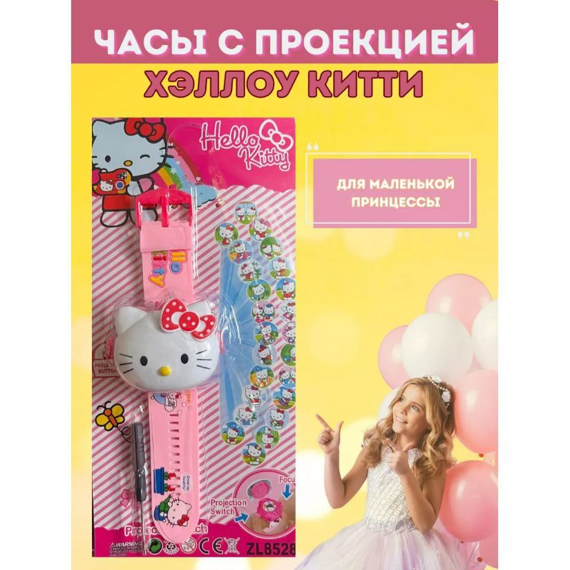 Часы детские наручные для девочки с проекцией Хеллоу Китти Hello Kitty  #1