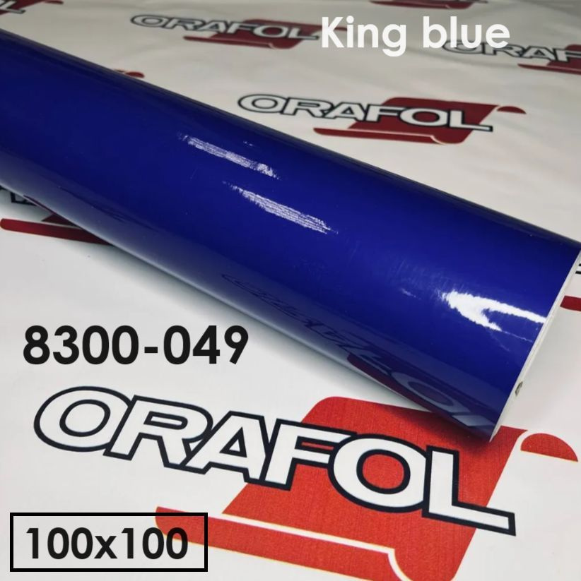 Пленка для тонировки фар ORACAL 8300-49 100х100 см #1